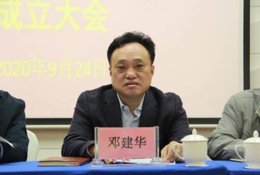 邓建华(原郴州银保监分局党委书记、局长)