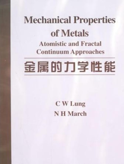 金属的力学性能