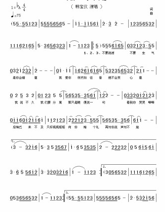 说声对不起（歌曲）