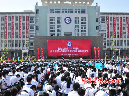陆丰甲子中学新校区