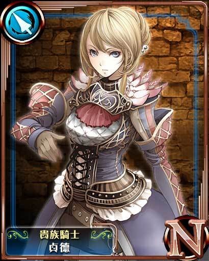【贵族骑士】贞德