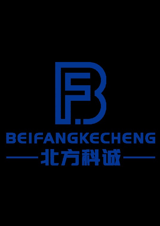 北京北方科诚信息技术股份有限公司