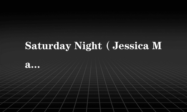 Saturday Night(Jessica Mauboy演唱歌曲)