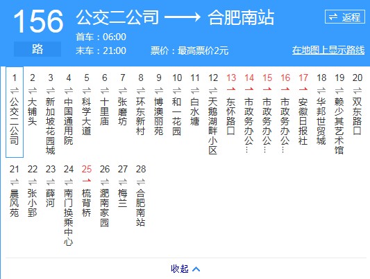 合肥公交156路