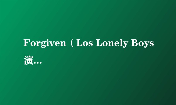Forgiven(Los Lonely Boys演唱的歌曲)