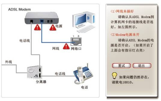 联通宽带助手