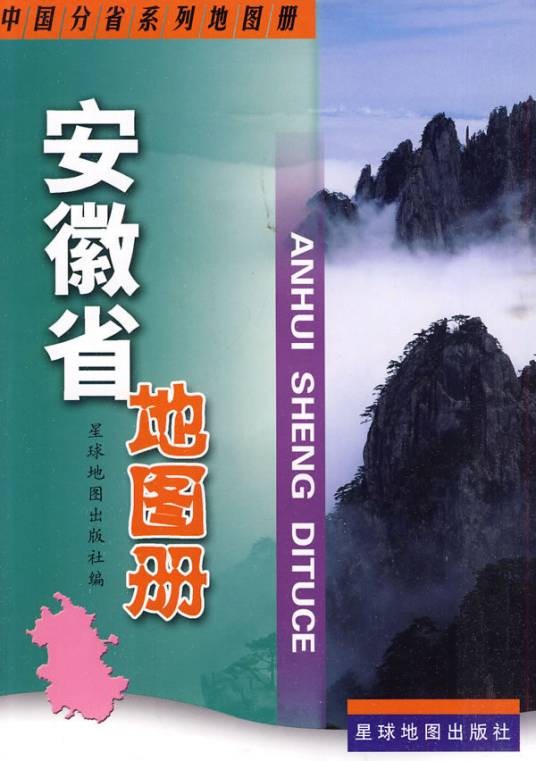 安徽省地图