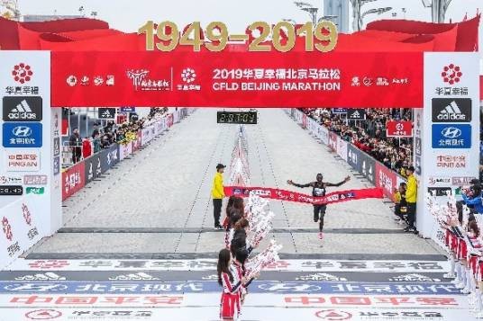 2019北京马拉松