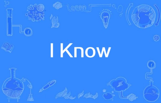 I Know(Lene Marlin演唱的歌曲)