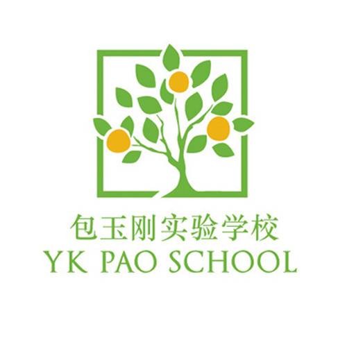 包玉刚实验学校