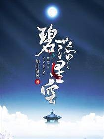 碧落星空