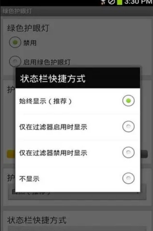 好视力护眼灯
