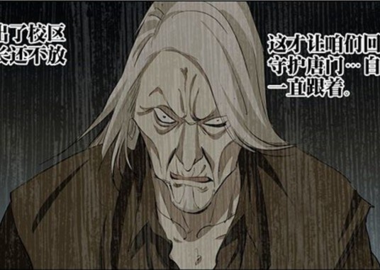 杨烈（漫画《一人之下》及其衍生作品中的角色）