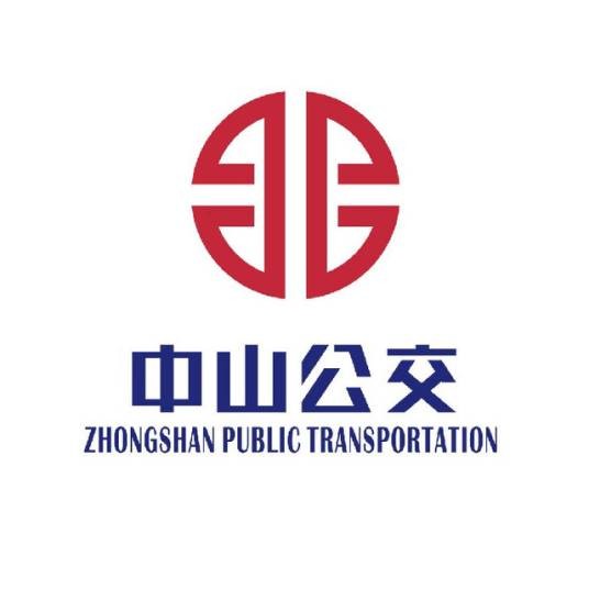 中山公交