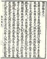 惩毖录(朝鲜半岛史书)