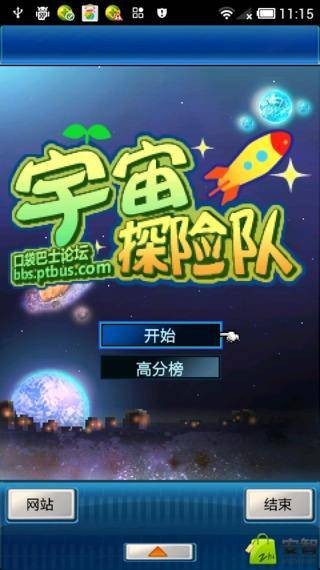 宇宙探险队(一个以开拓外星领域为主的经营RPG游戏)