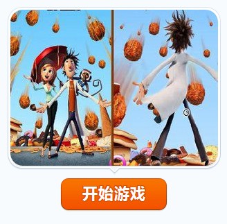 食物从天而降