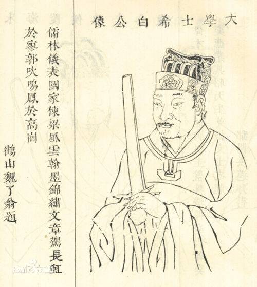 钱易(北宋时期翰林学士)