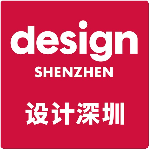 设计深圳(设计上海在中国地区推出全新设计大展)