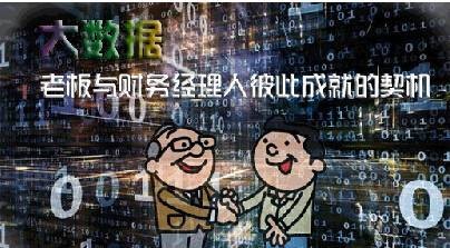财务经理人