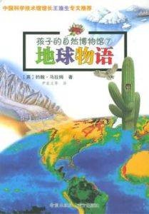气象奥秘