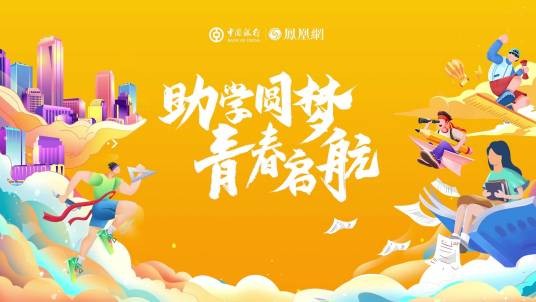 中国助学网