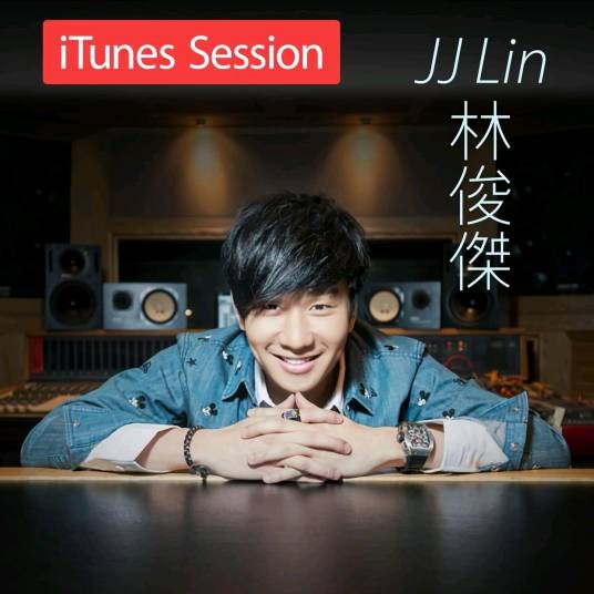 iTunes Session（林俊杰发行EP）