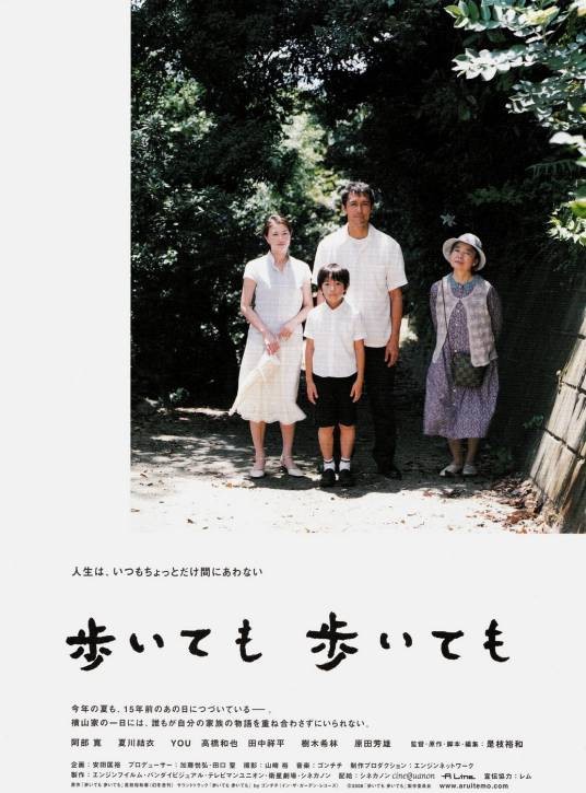 步履不停(日本2008年是枝裕和执导电影)