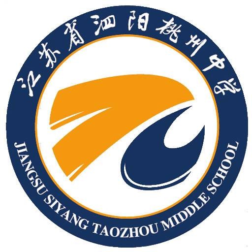 泗阳桃州中学
