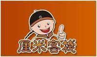 黄山汤口厘米客栈