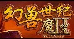 魔咒2
