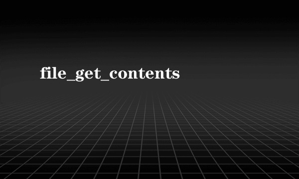 file_get_contents
