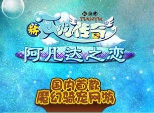 阿凡达之恋