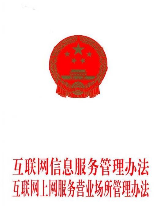 管理办法