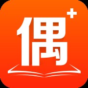 偶家