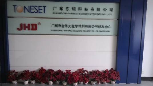 广东东硕科技有限公司