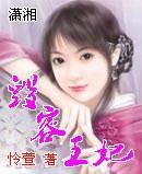 毁容王妃