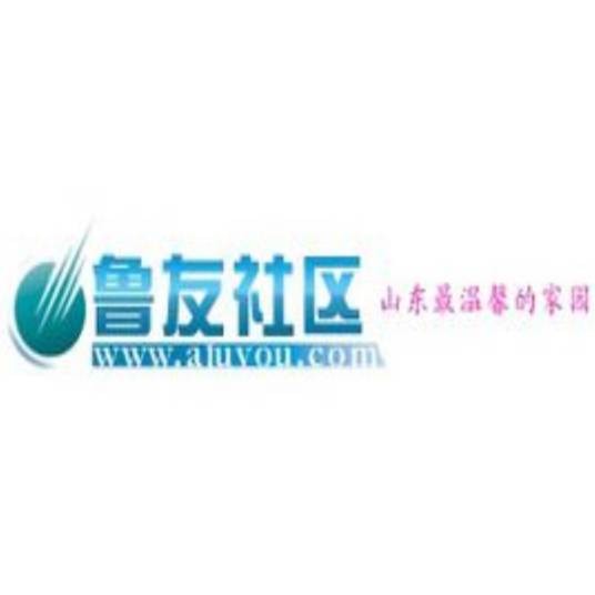 鲁友社区
