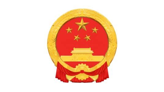 济南市人民代表大会