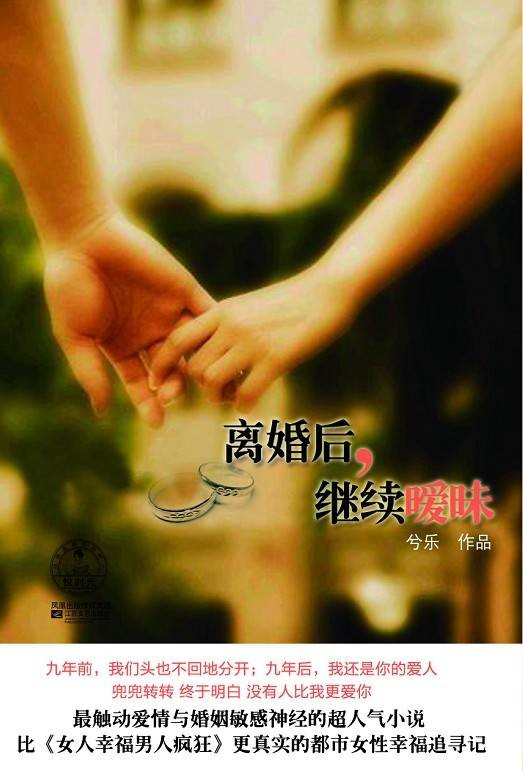 离婚后，继续暧昧