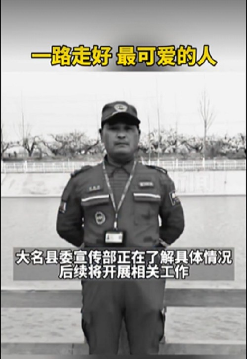 梁振峰(河北省大名县蓝天救援队队员)