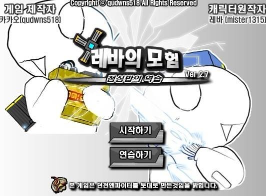 勇闯地下城2.7