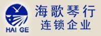 大连海歌琴行连锁企业