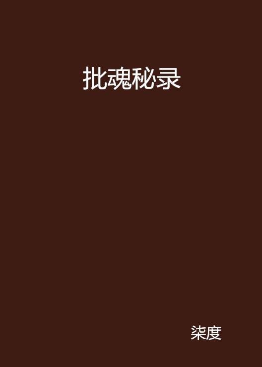 黑暗龙骑兵
