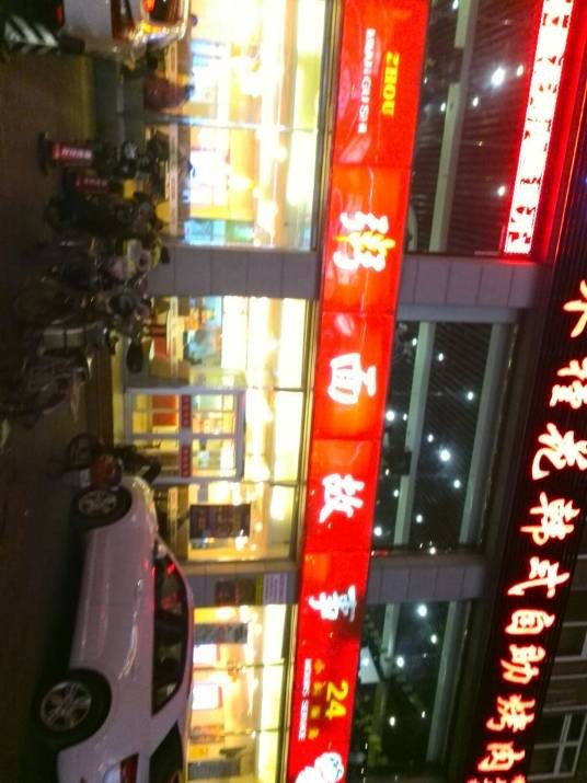 粥面故事（马家堡店）