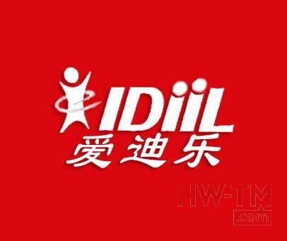 爱迪乐