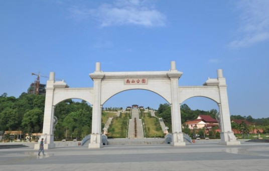 南山公园（江西省九江市南山公园）