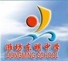 东明初级中学