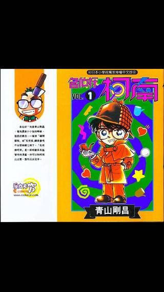 经典漫画30部