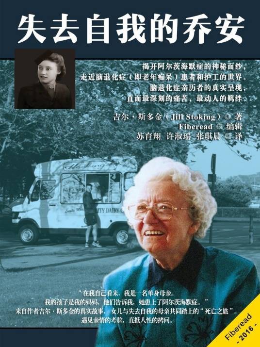 失去自我的乔安